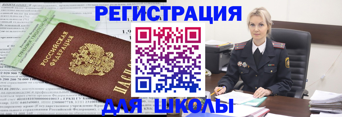 где прописаться в Балахне